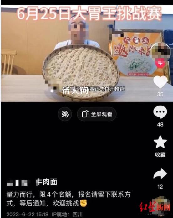 餐館舉辦大胃王比賽被立案調查 成為敘州區首例