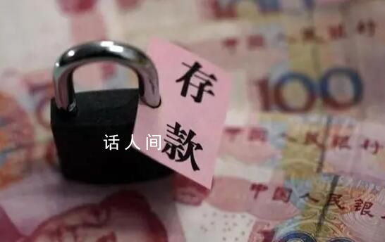 超7成年輕人存款不足10萬 存款超百萬的人只有0.1%