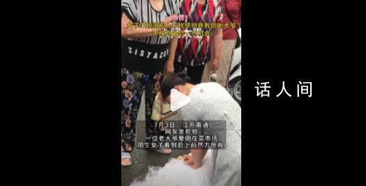 女子施救倒地大爺圍觀人不停潑冷水 女子沒有受到干擾還是在盡力施救