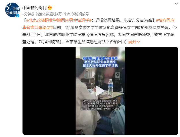 男生疑因制止霸凌遭辱罵 自曝已退學(xué)
