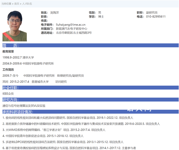 清華硫酸潑熊學生已成中科院副研究員 這件事又一次引發了網絡熱議