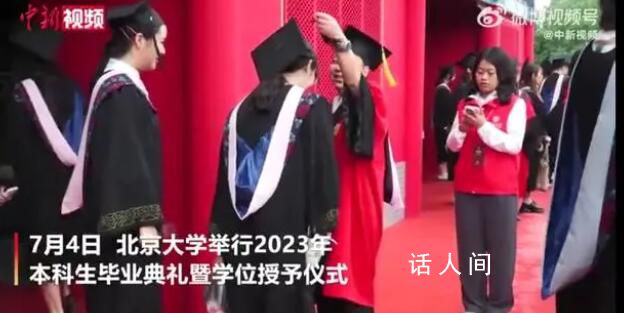北大女生穿馬面裙參加畢業(yè)典禮 希望在畢業(yè)之際留下最國風(fēng)的特別回憶