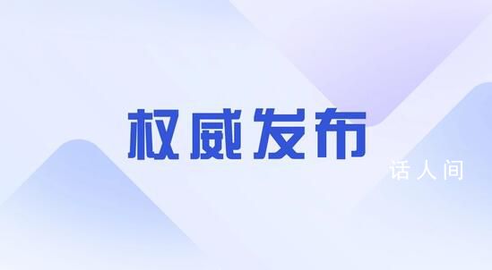 官方回應山東一輔警殺害2名女性 嫌疑人已被抓獲