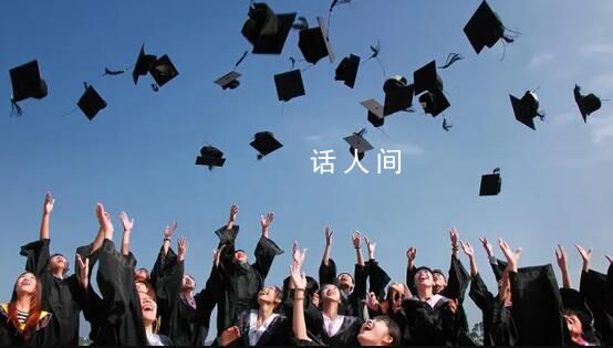 媒體評將畢業(yè)生出國留學(xué)列為罪狀 引發(fā)關(guān)注