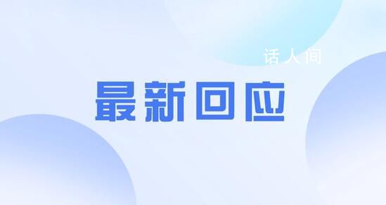 官方回應李克勤補選為茂名人大代表 與中國香港知名歌手同名