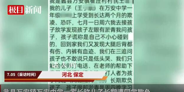 男生遭同學欺負大腿被圓規扎出血 已收到家長報警目前正在詢問