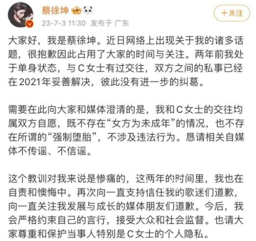 蔡徐坤粉絲帝國的崩塌 人設(shè)崩塌粉絲三觀不正