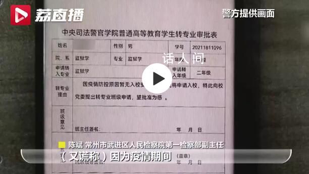 花百萬上大學上了1年發現沒入學 男子被判有期徒刑十二年六個月