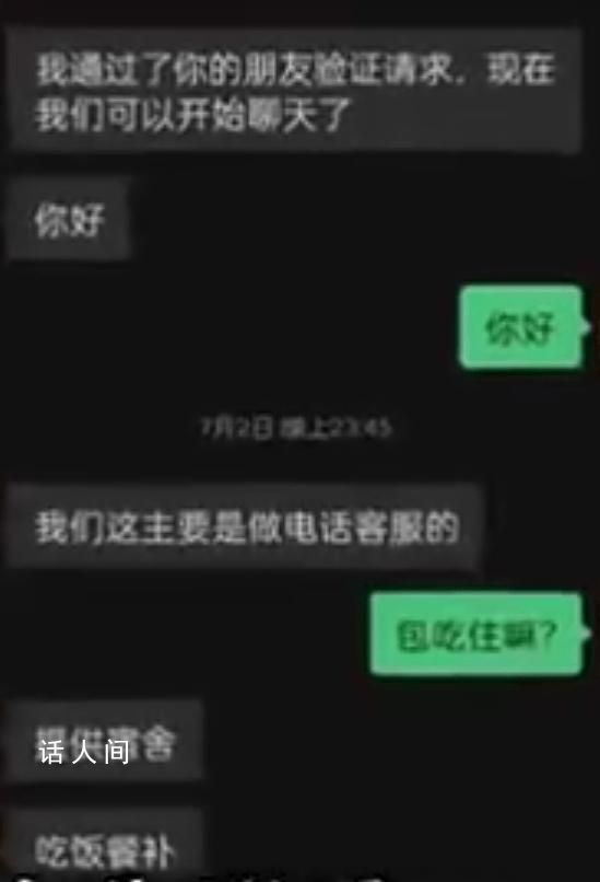 女學(xué)生拒客服工作被HR攻擊去死 突然被罵不能理解