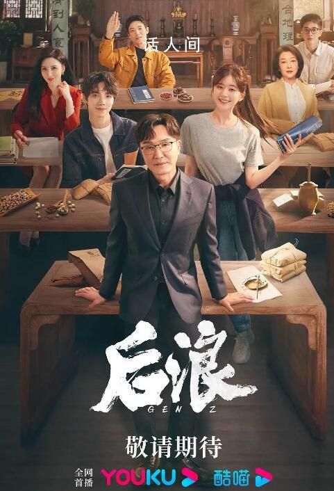 后浪豆瓣開分3.9 超過60%給出了1星