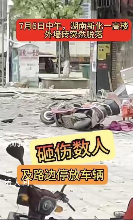 32層高樓外墻脫落像爆炸現場 大大小小的磚塊散落一地
