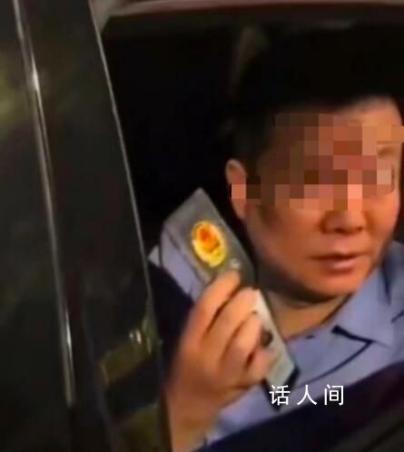 亮證逃查酒駕事件執勤輔警為何被辭 事件仍在持續發酵中
