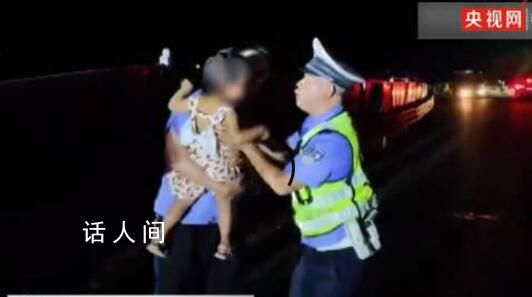 2歲女孩遇車禍交警喊來妻子哄娃 一起當起了小女孩的奶爸奶媽