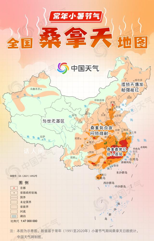 小暑我國將進入最潮濕悶熱時段 小暑大暑上蒸下煮