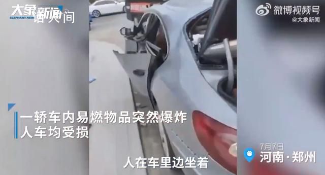 高溫天轎車內(nèi)突然爆炸司機(jī)被燒傷 人車均受損