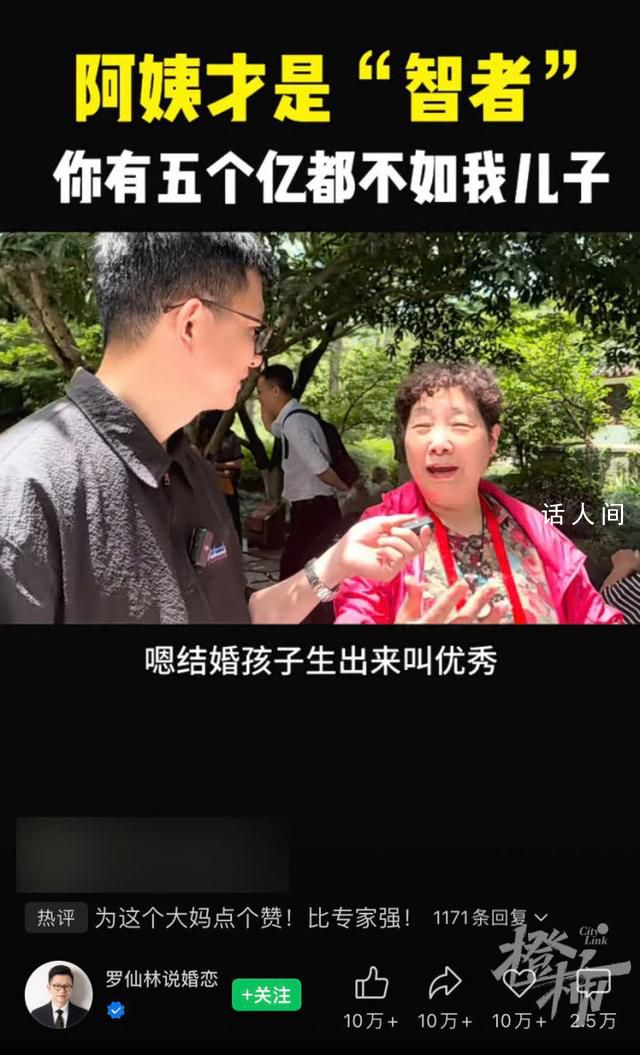 女子回應賺5億不如月薪5千生娃好 引發一波又一波網友熱議