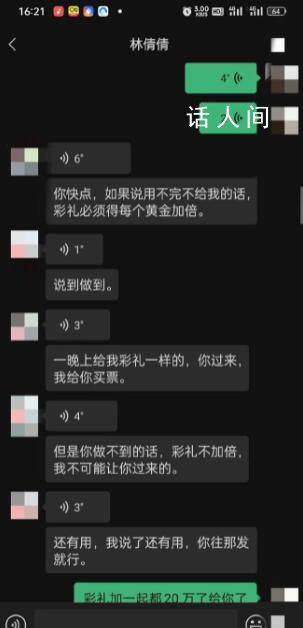 保安為女友花20萬(wàn)后遭拉黑 消失得無(wú)影無(wú)蹤