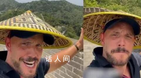 法國男子40度高溫“包場”逛長城