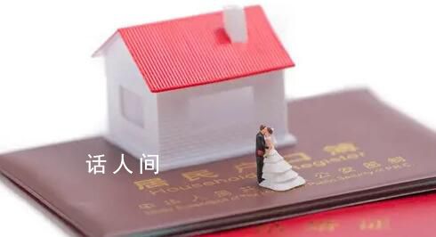 結(jié)婚登記提供戶口簿被指違背婚姻自由 很多年輕人往往因為父母粗暴干涉而拿不出戶口簿