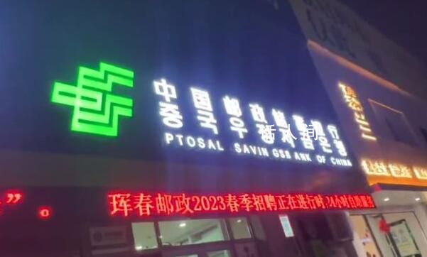 吉林一郵政銀行牌匾英文拼寫有誤 沒審核沒發現