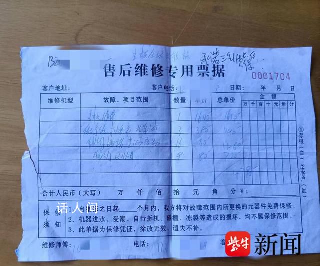 老人修空調花近5000元疑被詐騙 真正維修并不需要這么多費用