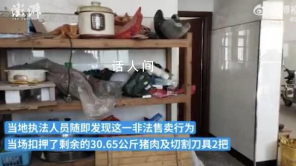 農民宰殺家養豬分售700元被罰5萬 違反《生豬屠宰管理條例》
