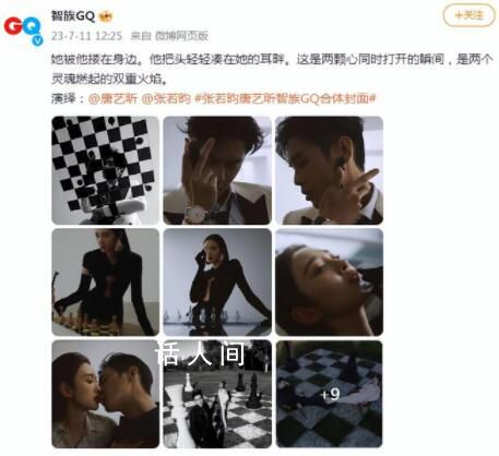 張若昀唐藝昕合體拍寫真 著實(shí)給足粉絲驚喜