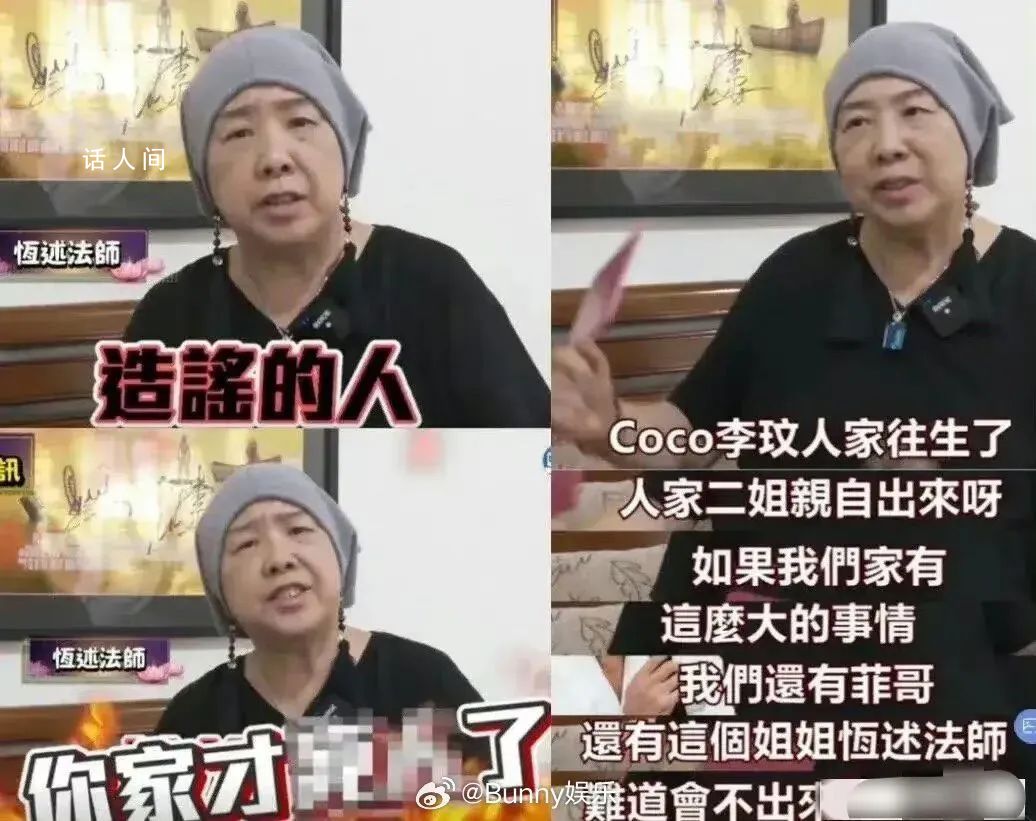 姐姐辟謠費(fèi)玉清病危傳聞 稱前兩天才問候自己