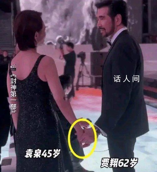 袁泉和偶像費翔后臺握手聊天 兩人在《封神》北京首映禮后臺握手聊天