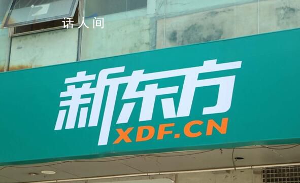 俞敏洪回應(yīng)被指蹭董宇輝流量 如果他要離開我第一個支持