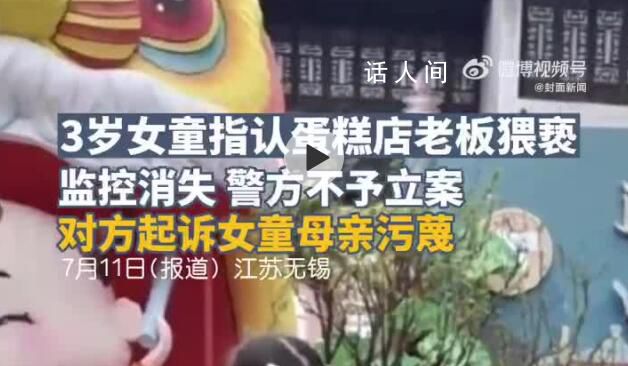 無錫3歲女童母親疑募捐 網友喊退款
