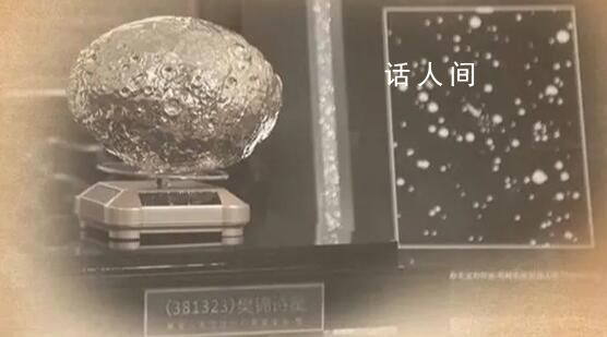 星辰大海里的中國(guó)名字 國(guó)際編號(hào)為381323號(hào)的小行星正式命名為樊錦詩(shī)星