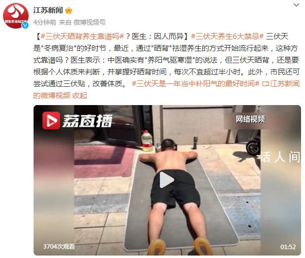 三伏天曬背養(yǎng)生靠譜嗎?三伏天是冬病夏治的好時(shí)節(jié)