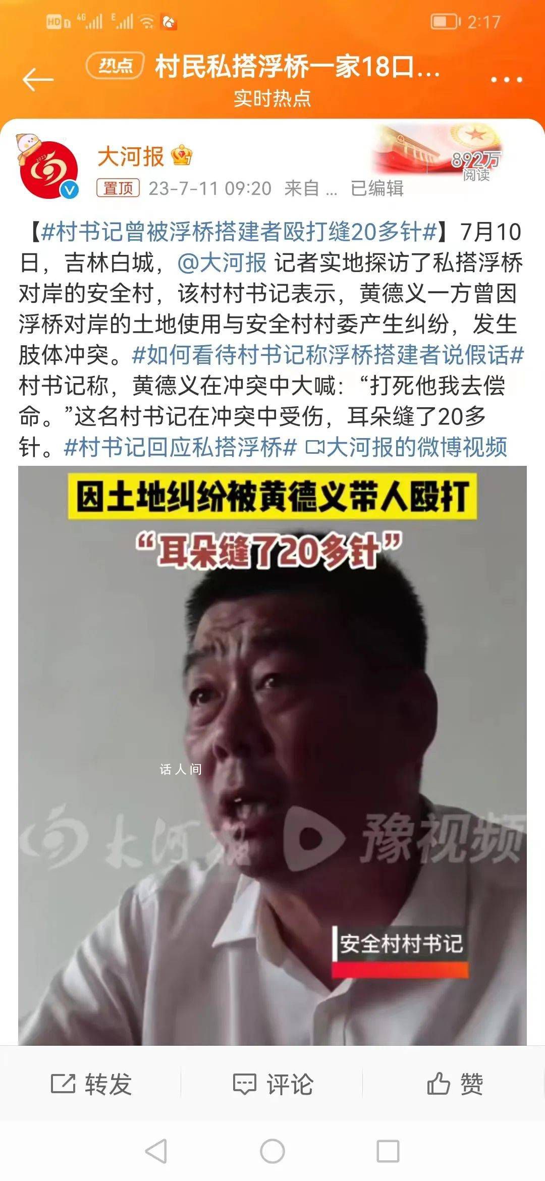 私搭浮橋當事人親屬被曝為砂石販子 偷采砂石的量刑標準是什么