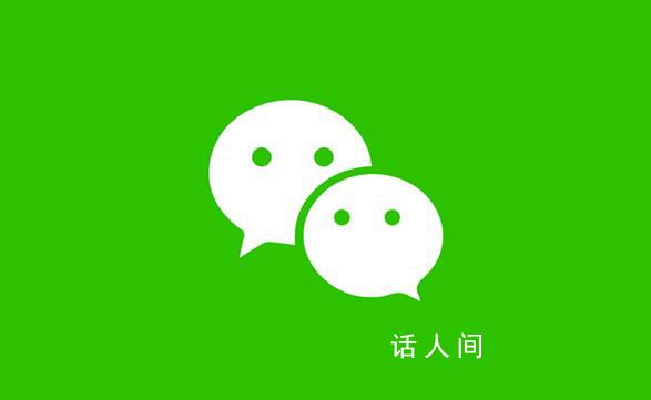 7成網友認為微信需減少占用空間 這一結果引發了人們的關注和討論