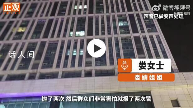 被砸死亡女子姐姐希望嫌疑人死刑 事發當晚嫌疑人共高空拋物三次