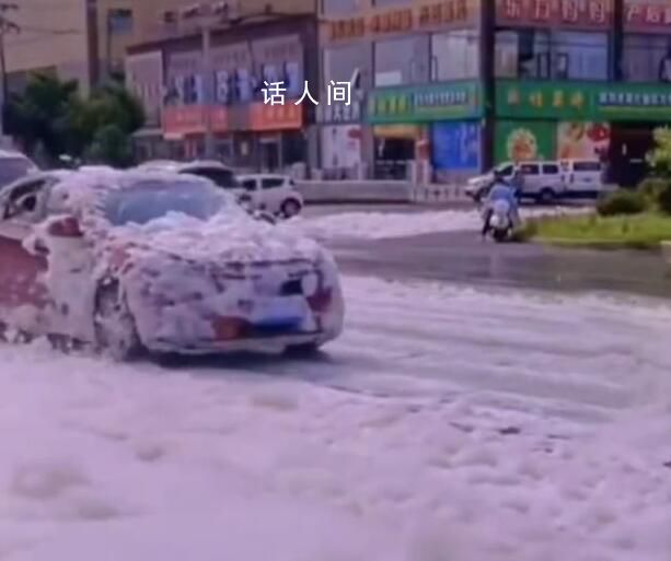 暴雨后馬路堆積上百米泡沫 白色泡沫可能是什么