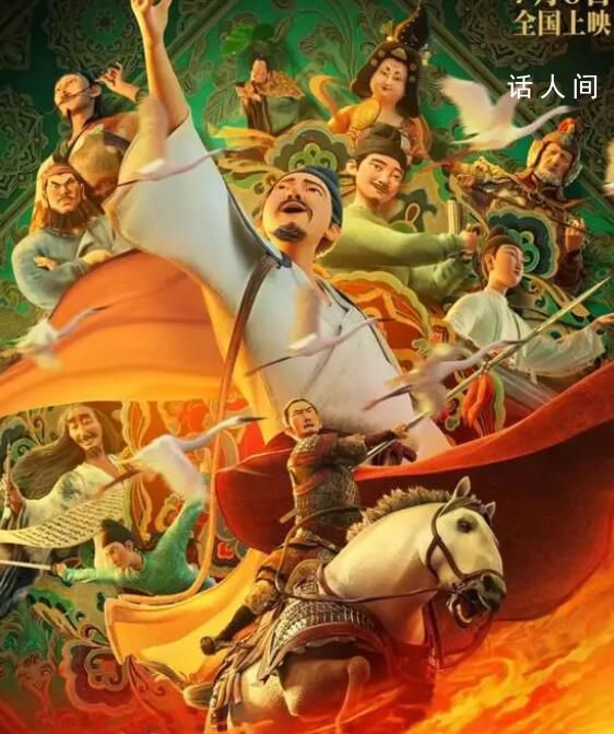 半月談評長安三萬里出圈 驚艷表達詮釋了何以中國