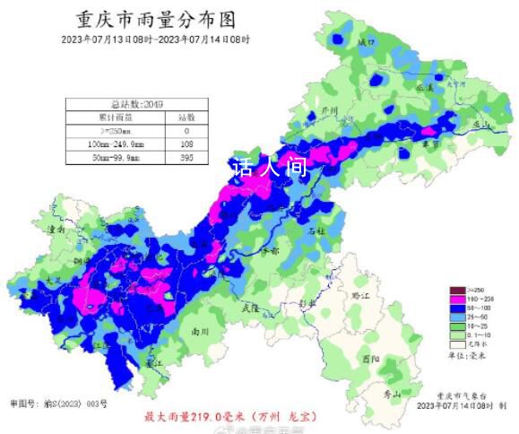 重慶暴雨:路旁現“瀑布” 車輛被淹
