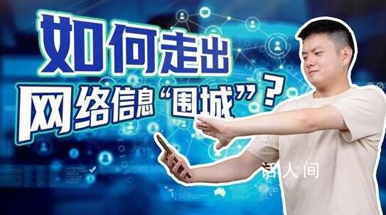 86.1%受訪者會漫無目的刷手機 67.6%的受訪者希望學習辨別和篩選可靠