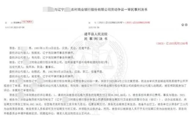 副行長收入僅幾百 擬外出打工被開除 曠工補貼家用被開除