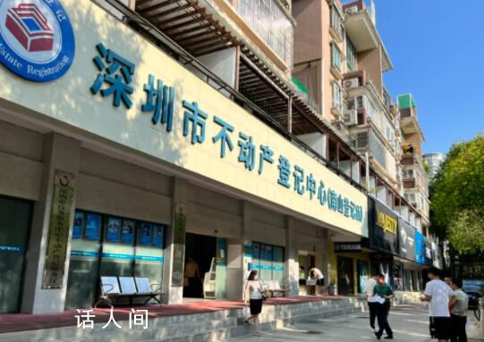 深圳雙拼房新政24小時:中介盼大單
