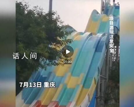游客玩水滑梯被彈飛?景區回應