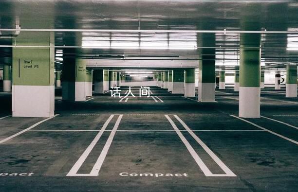 司機吐槽停車1小時收費1679元 電子屏幕上顯示停車時間近70天