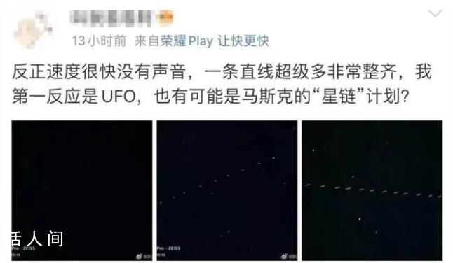 杭州上空疑似出現馬斯克的星鏈衛星 22個亮點連成一線