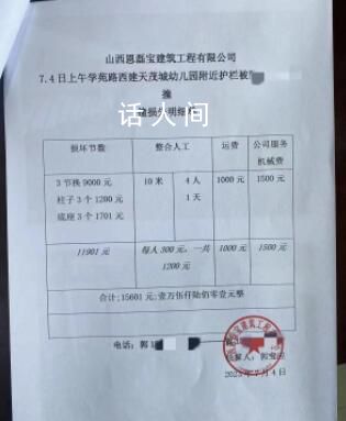 男子撞壞3節護欄遭索賠1.5萬 質疑賠償價格是否虛高