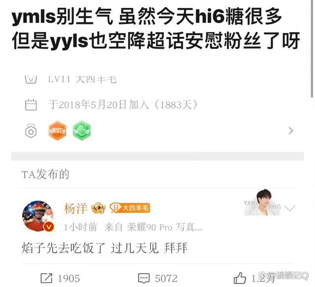 楊洋一口氣發了八條動態 網友都在問他以前有一次性發過這么多內容嗎