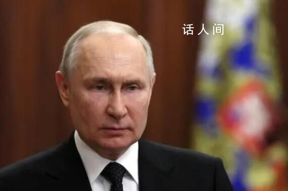 普京首次回應集束彈藥問題 將保留采取對等行動的權利