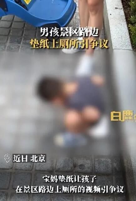 男孩在環(huán)球影城室外墊紙上廁所 引發(fā)爭議