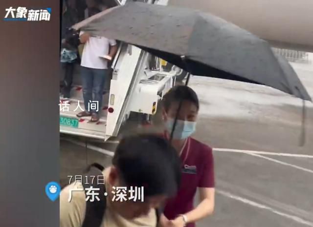南航回應空姐不顧淋濕為乘客撐傘 會有相應表揚機制